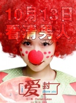 有毒气的女人